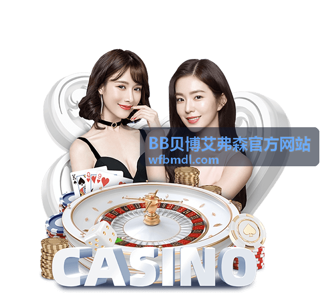 BB贝博艾弗森官方网站球队资料界面