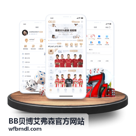 BB贝博艾弗森官方网站数据看板界面